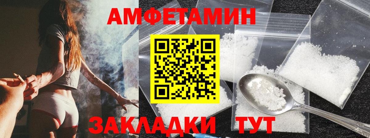 АМФЕТАМИН 97%  omg ссылка  АМФ  АМФ  дарк нет наркотические препараты  Вход с VPN  Благовещенск 