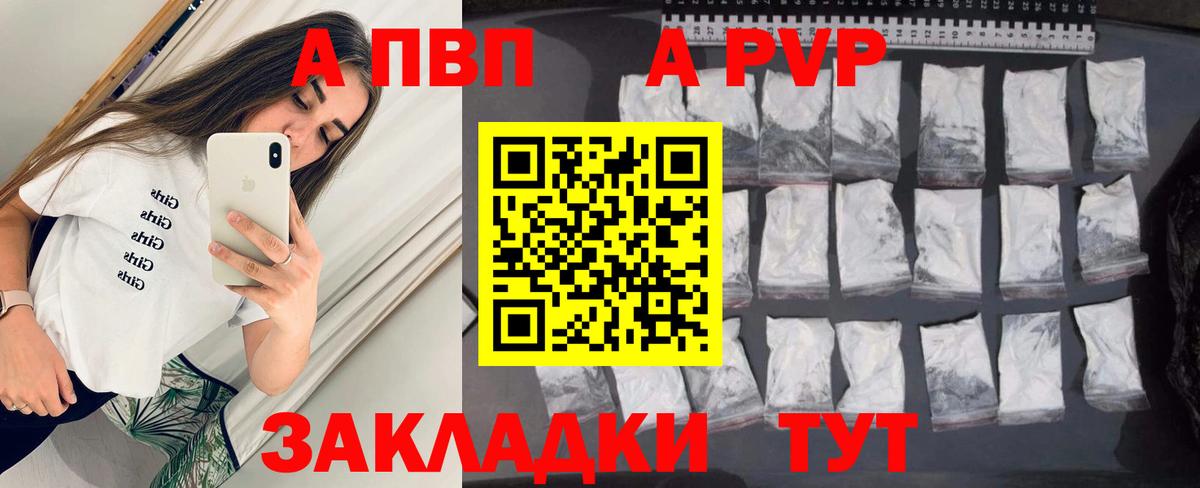 Alpha PVP СК КРИС  A PVP VHQ  Вход с VPN  Благовещенск 