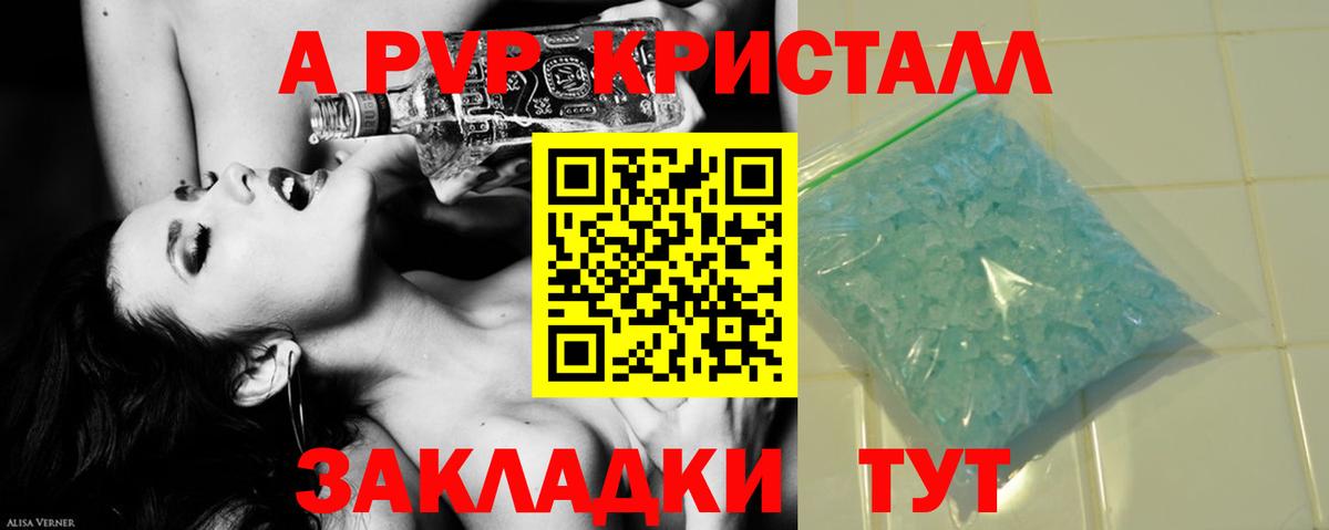 A-PVP мука  Благовещенск  APVP Соль  APVP  Alpha-PVP VHQ 