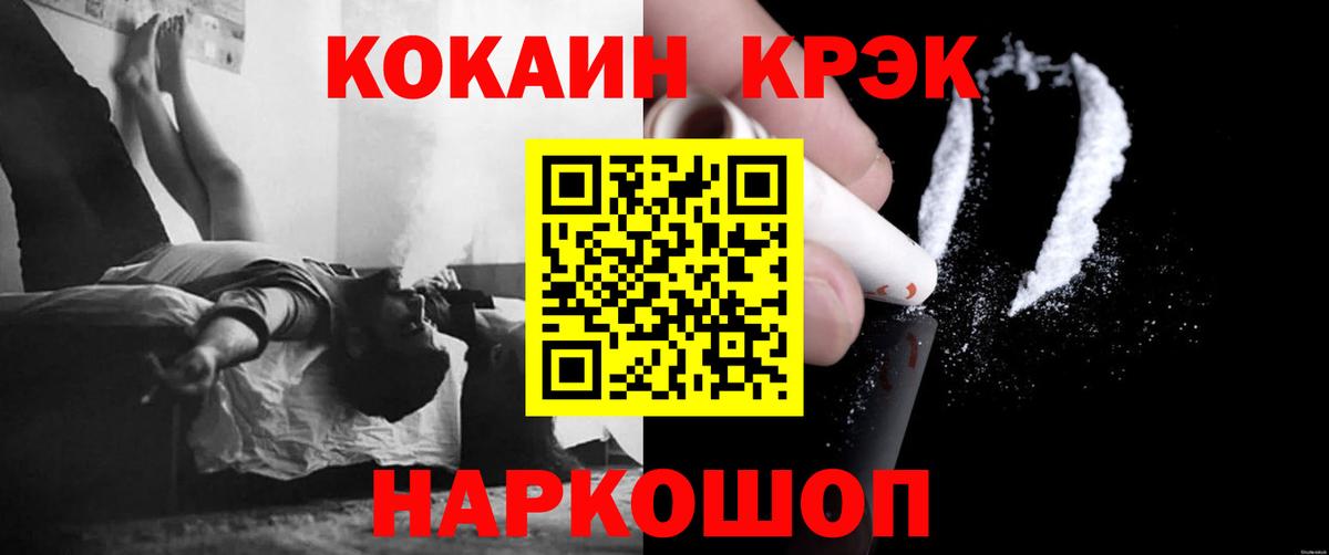 COCAIN Fish Scale Благовещенск