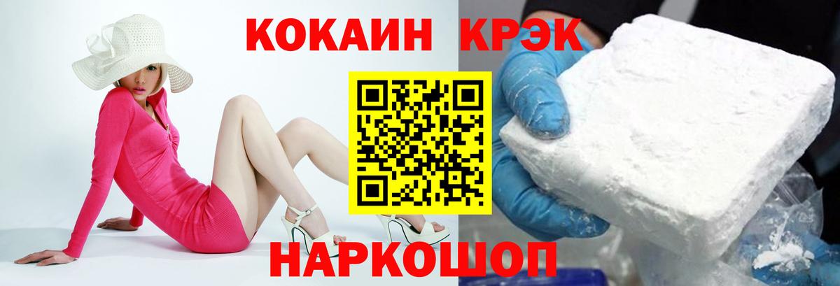 КОКАИН Эквадор  Вход с VPN  где можно купить   Благовещенск  COCAIN Эквадор 