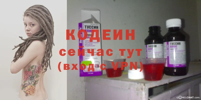 кракен маркетплейс  Благовещенск  Codein Purple Drank  наркота 