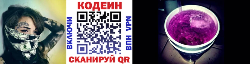 Кодеиновый сироп Lean напиток Lean (лин)  что такое наркотик  Благовещенск 