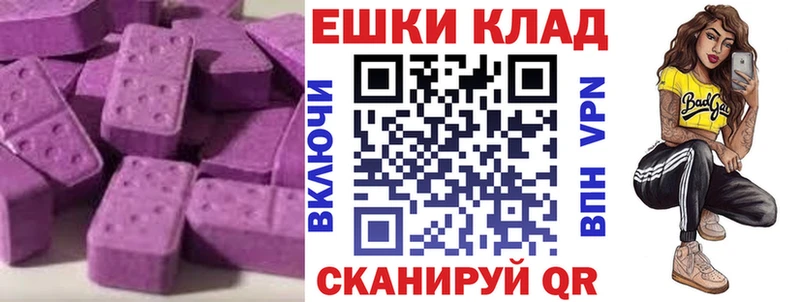 Экстази VHQ  продажа наркотиков  кракен tor  Благовещенск 