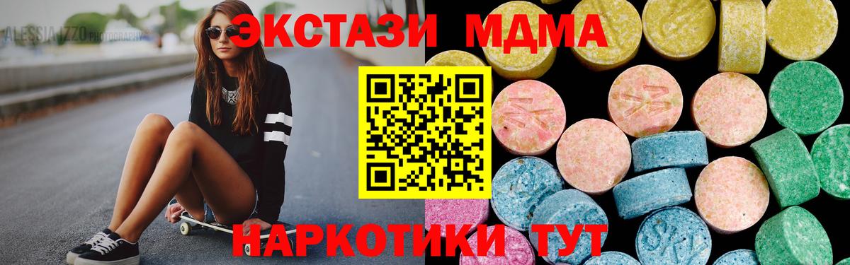 Ecstasy круглые Благовещенск