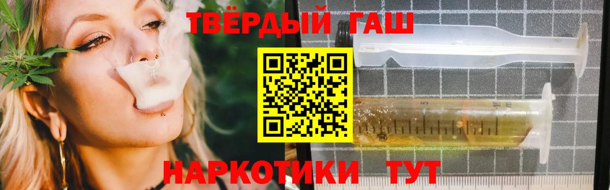 ГАШИШ  ГАШ Ice-O-Lator  Вход с VPN  Гашиш индика сатива  Благовещенск 