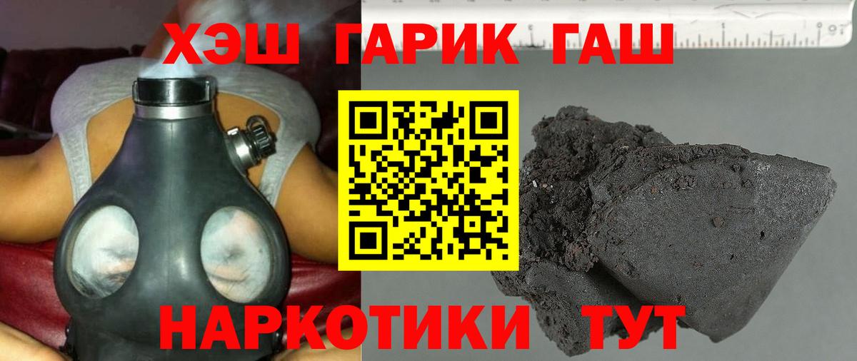 ГАШ VHQ Благовещенск