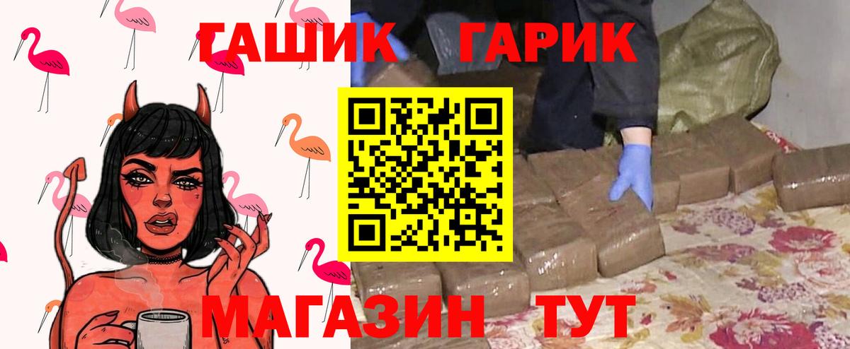 ГАШИШ убойный  ГАШ гарик  Благовещенск 
