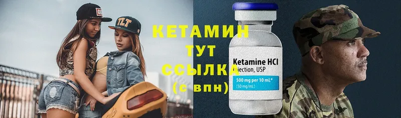 Кетамин ketamine  Благовещенск 