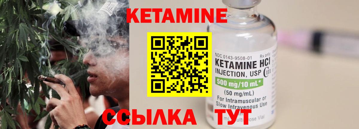 КЕТАМИН VHQ  КЕТАМИН ketamine  Вход с VPN  Благовещенск 