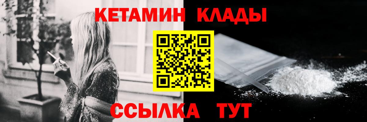 ОМГ ОМГ зеркало  КЕТАМИН VHQ  Благовещенск  КЕТАМИН ketamine 