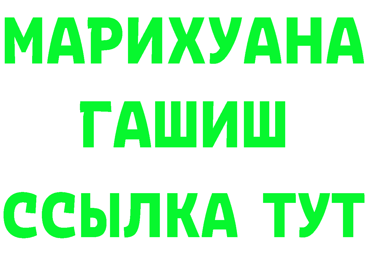 ТГК жижа ссылка даркнет OMG Благовещенск