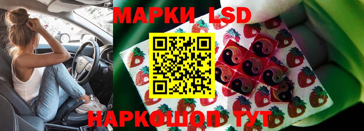ЛСД экстази кислота Благовещенск