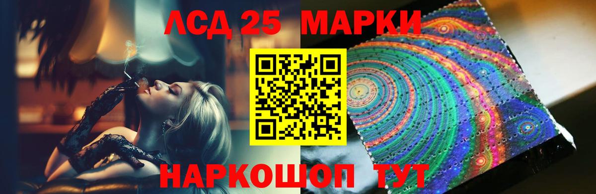 LSD-25 экстази ecstasy  LSD-25 экстази кислота  Благовещенск 
