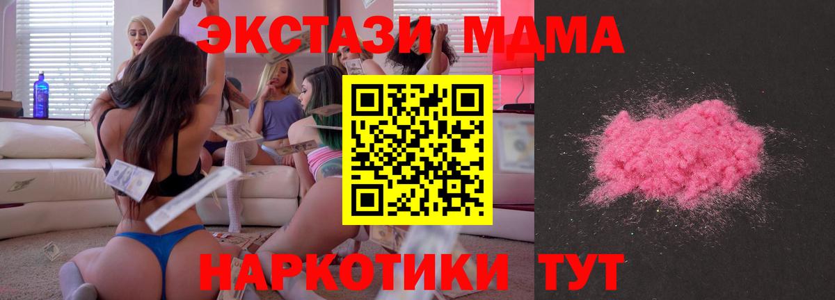 МЕФ кристаллы  Cocaine  Благовещенск  Вход с VPN  Гашиш  ГАШИШ  Канабис 