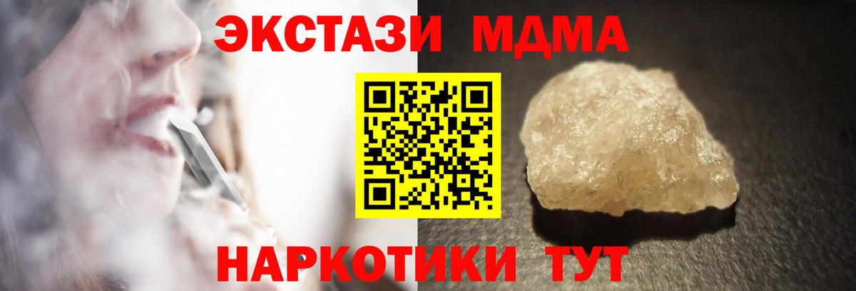 MDMA crystal  Благовещенск  MDMA  МДМА VHQ 