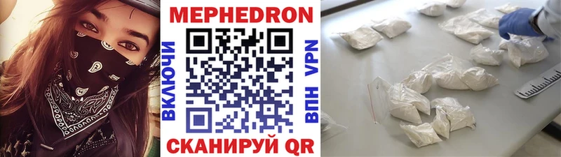 Меф кристаллы Благовещенск