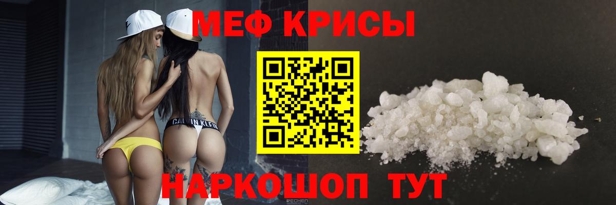 Меф  МЕФ мяу мяу  Благовещенск  Меф mephedrone 
