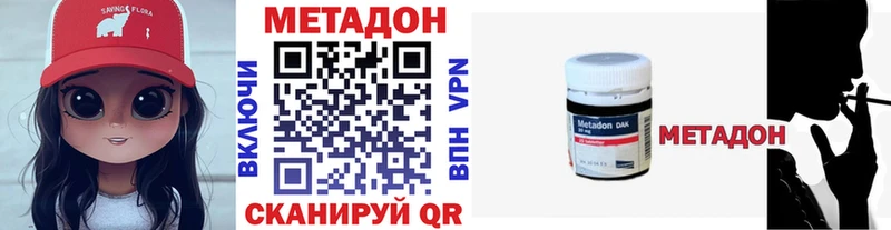 Метадон methadone  blacksprut ТОР  Благовещенск 