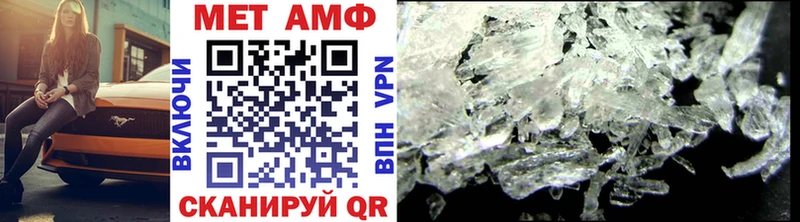 МЕТАМФЕТАМИН Methamphetamine  купить наркотики сайты  Благовещенск 