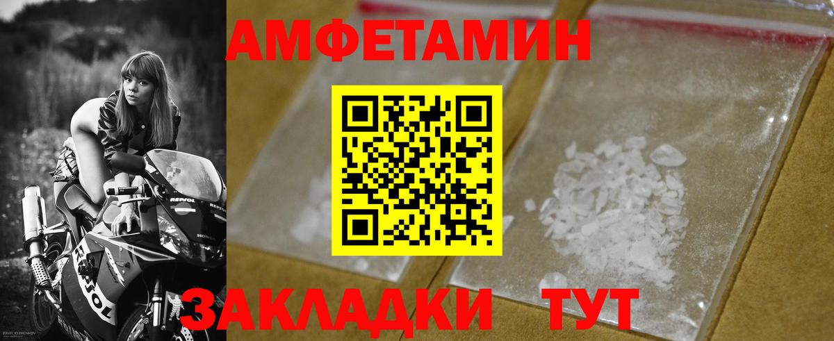 МЕТАМФЕТАМИН пудра Благовещенск