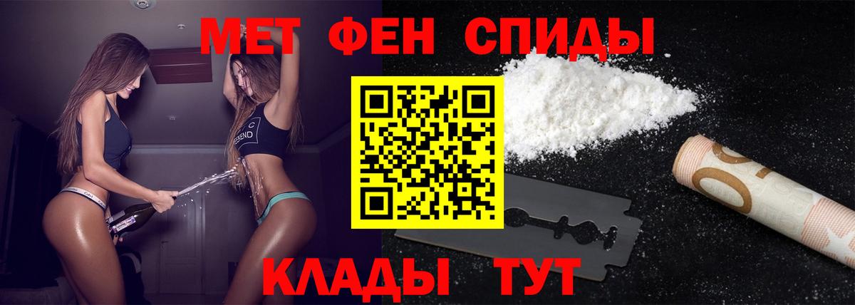 Первитин пудра Благовещенск