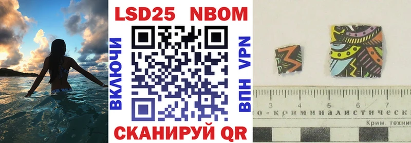 Марки NBOMe 1500мкг MEGA ссылка Благовещенск