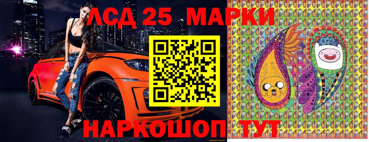 Благовещенск  Наркотические марки 1,8мг  Наркотические марки 1,8мг  Вход с VPN 