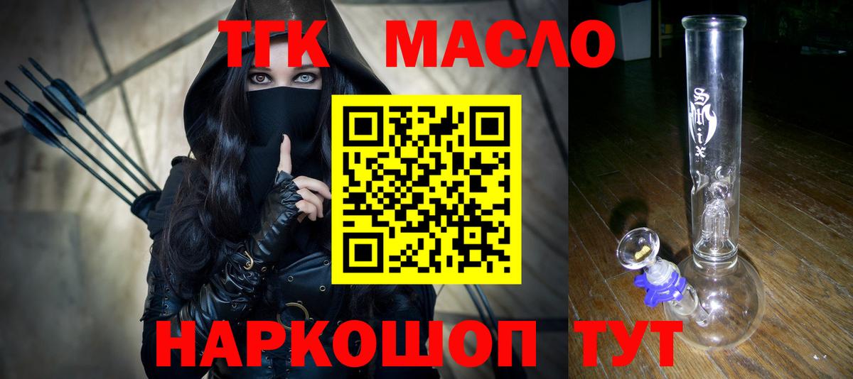 купить наркотик  Благовещенск  ТГК Wax 