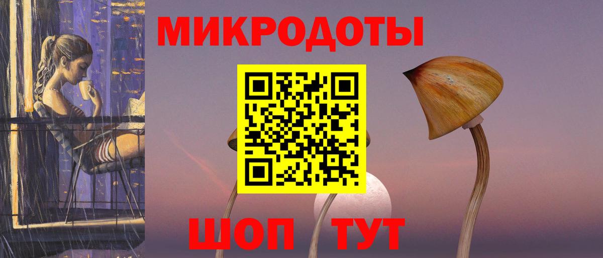 купить  цена  Вход с VPN  Благовещенск  Галлюциногенные грибы мухоморы 