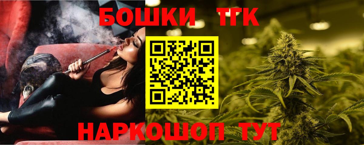 Канабис тримм Благовещенск