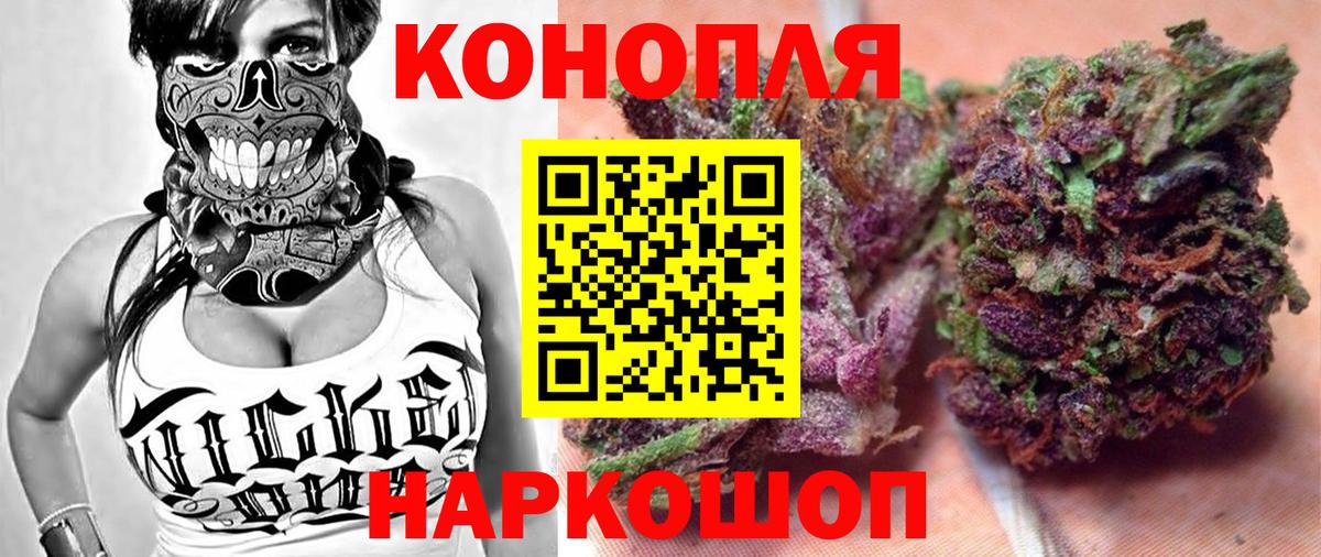 Бошки Шишки планчик  Вход с VPN  Благовещенск  Марихуана LSD WEED  Каннабис конопля  Каннабис Ganja 